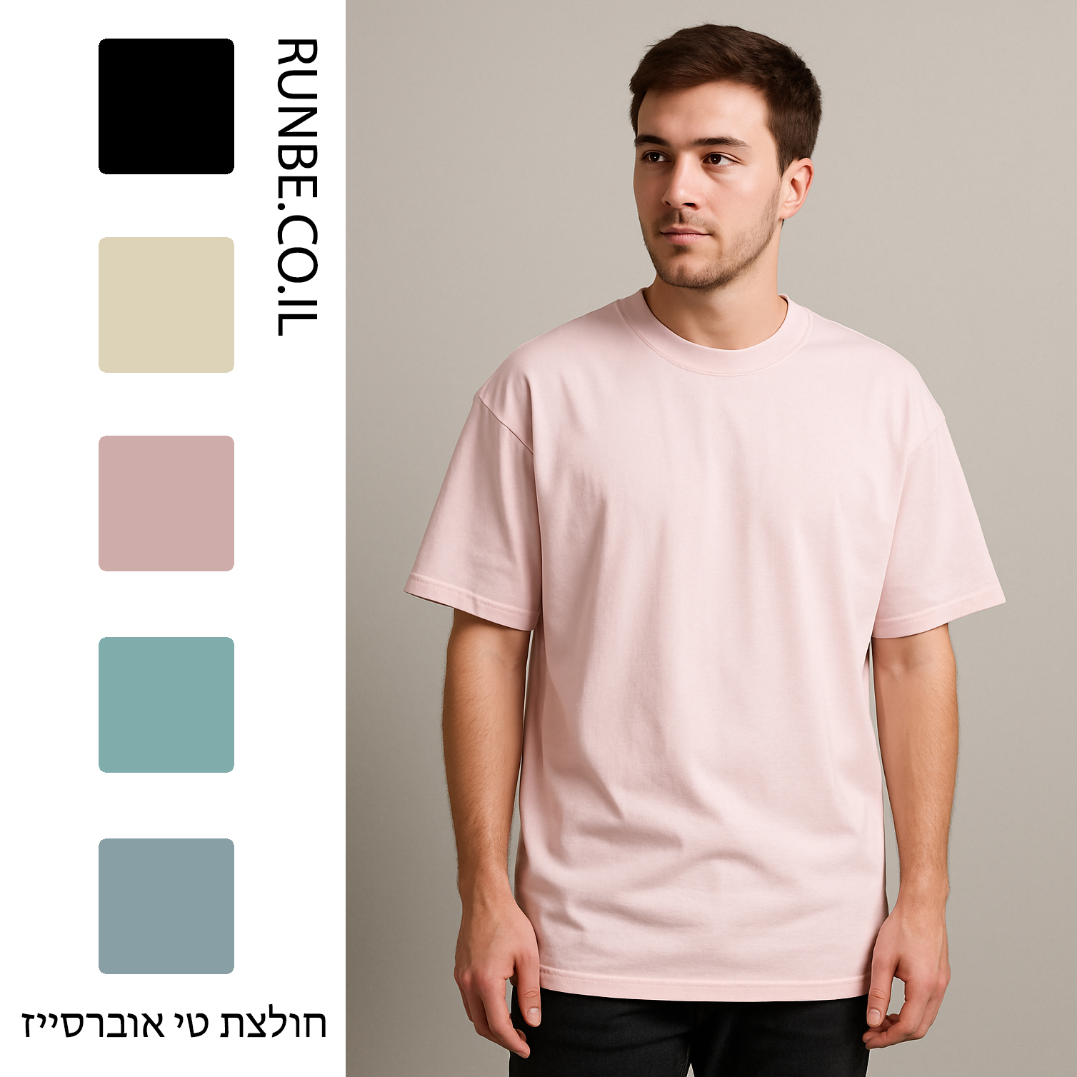 חולצת טי אוברסייז