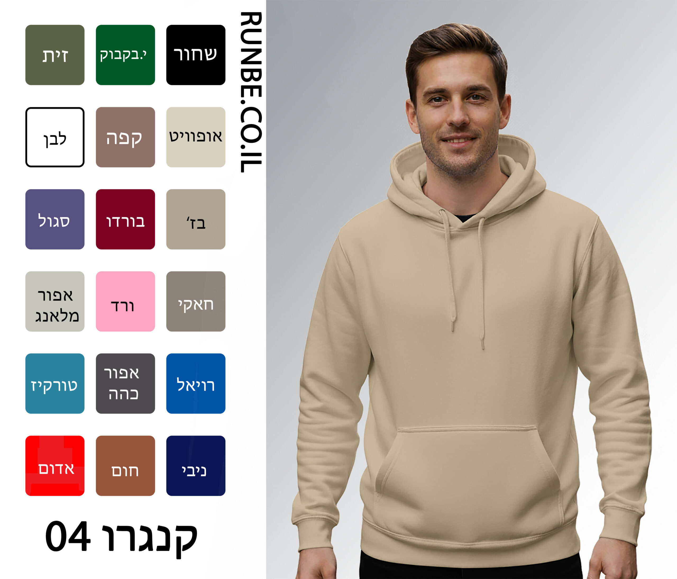 סווטשירטים, פוטרים קפוצ'ון 04