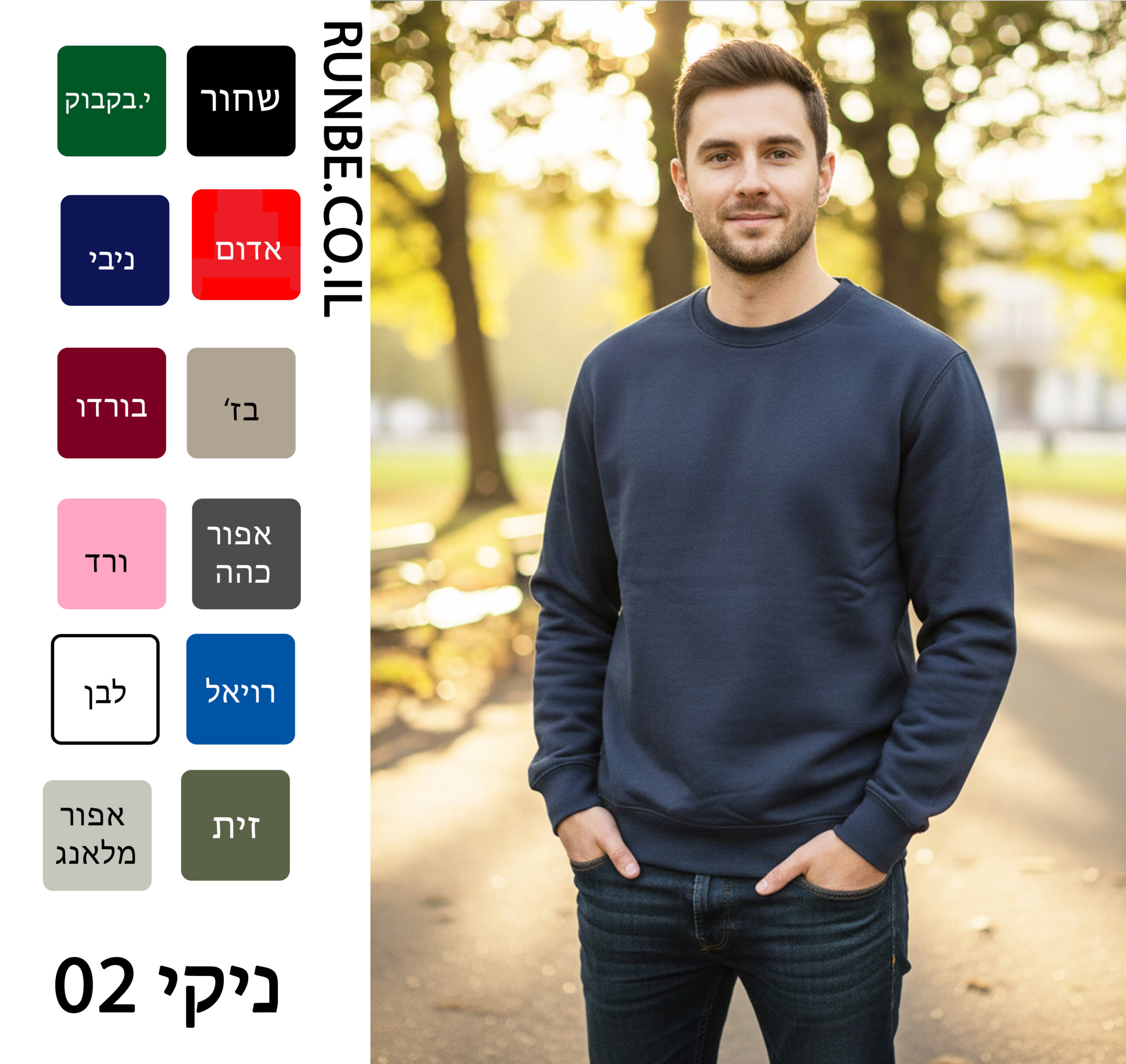 סווטשירטים, פוטרים 02