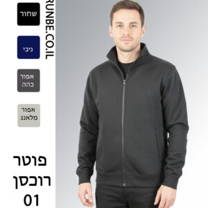 סווטשירטים, פוטרים רוכסן 01