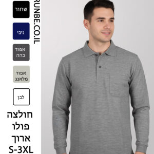 חלוצה פולו ארוך