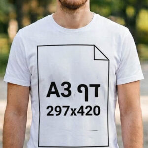 חבילה הדפסה DTF ל 30 יח' A3 גדול 29.7 x 42 ס"מ