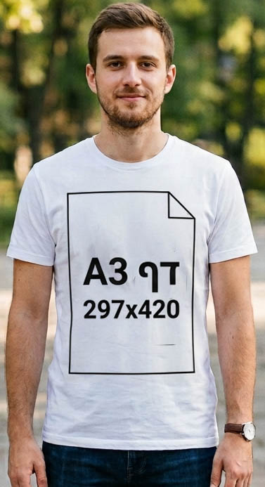 חבילה הדפסה DTF ל 30 יח' A3 גדול 29.7 x 42 ס"מ