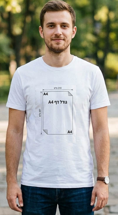 חבילה הדפסה DTF ל 30 יח' גדול A4