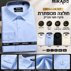 חולצה מכופתרת Regular Fit – מיקרו משי מבריק