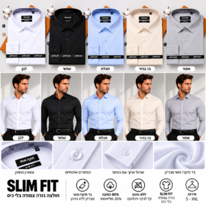 חולצה מכופתרת SLIM FIT – MIKADO מיקרו משי מבריק