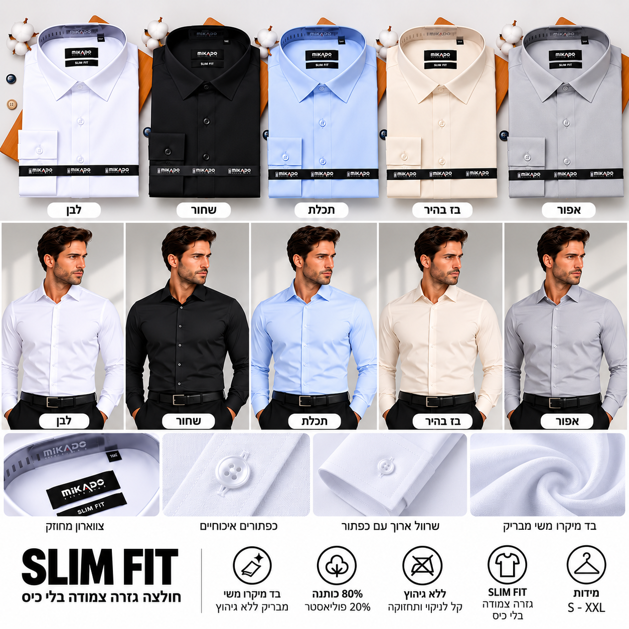 חולצה מכופתרת SLIM FIT – MIKADO מיקרו משי מבריק